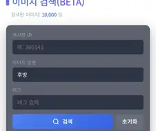 ㅋㅋㅋㅋㅋㅋㅋ이미지 검색 후방짤 딱 대라ㅋㅋㅋㅋㅋㅋ