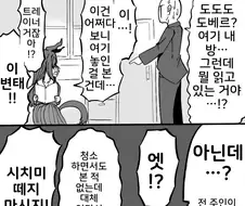 [말딸] 가택 수사.manhwa