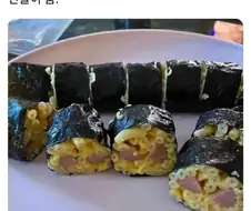한국을 시험에 들게하는 미국 김밥.jpg