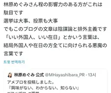 성우)하야시바라 메구미 관련 반응 보니.jpg