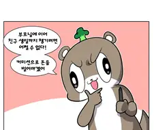 커미션 뭐든지 만화 모음(스압)