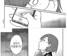 [백합]나의 귀여운 신부님