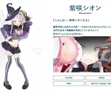 버튜버) 시온 소개 포즈가 꼴려.manga