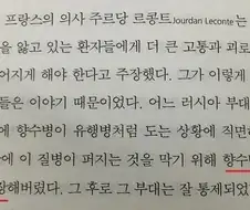 러시아군이 향수병을 통제하는법