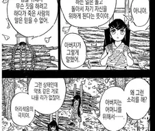 귀멸)어렸을 때부터 스펙이 남달랐던 무이치로