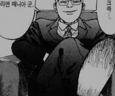 매의 눈으로 주인공을 노리는 남자.MANHWA