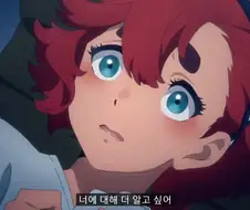 건담) 주인공이 남캐 의식 하는 장면은 있었지