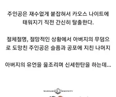 워해머식 건담 스토리.jpg