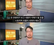 은근 착각하는 사람이 많은 천만 영화의 조건