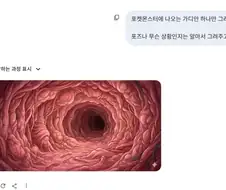 ai에게 가디안을 그려달라고 부탁하면 나오는 것