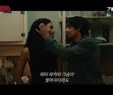 MCU) 사겼지만 사귀지 않는 여친 NTR 당함