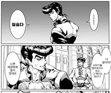 죠죠) 픽시브에서 야짤들을 누르고 랭킹에 든 만화