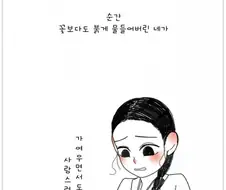 조선시대 신분상승.manhwa