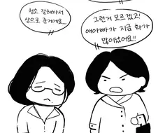 애아빠가 화가 많이 났어요