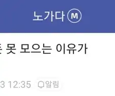 노가다가 돈을 못 버는.eu