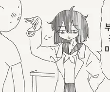 음침녀 부장에게 강제로 미약 먹이는 만화.manga