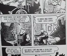 만화 "쥐"가 홀로코스트 작품 중 공신성을 얻은 이유.jpg