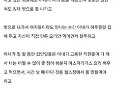 부자집 공주님이랑 결혼하면 생기는 비극.txt