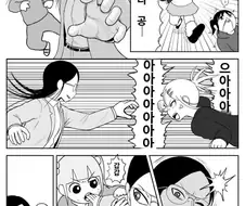 무시무시한 파파고 번역.manga
