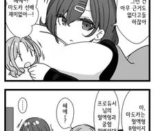 @) 연애점 안 믿는 마도카 만화