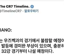 호날두, 구국의 결단
