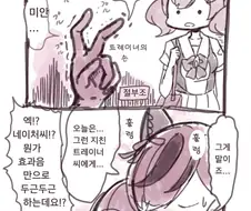 [말딸] 네이처가 야시시한 옷 입어주는.manhwa
