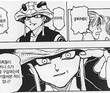 헌터 X 헌터 - Departure!