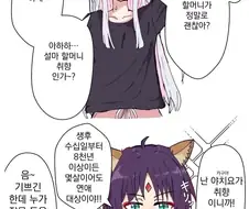 초카구야] 스트라이크존이 엄청 넓은 여자.jpg