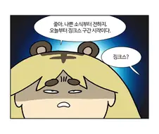 부기영화) 아니 최신화 뭐야?ㅋㅋㅋㅋㅋㅋ