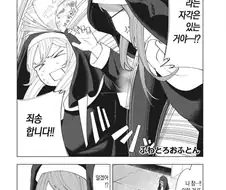 에로 만화를 너무 많이 읽은 수녀.manga