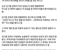 지난 라운드 나락 퀴즈쇼 찍을 뻔한 FC서울 김기동 감독