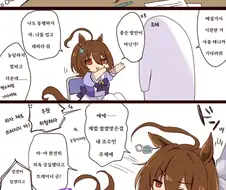 [말딸] 의욕이 없어진 타키온.manhwa