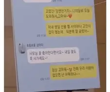 직장동료 카톡 평균.jyp