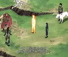 나루토]왜 나루토가 온걸 바로 알리지 않았나!