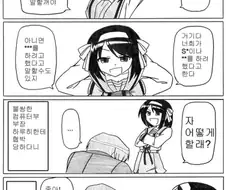 협박하는 여고생.manga