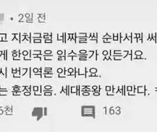 AI새기 이건 한국인만 읽을수 있는데 이건 감히 못읽겠지?