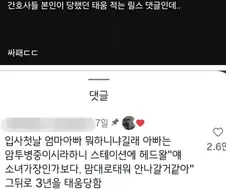 야, 쟤 갈곳 없는 얘래 ㅋㅋㅋ