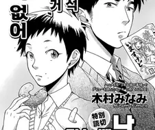 [단편] 라노벨과 도너츠녀