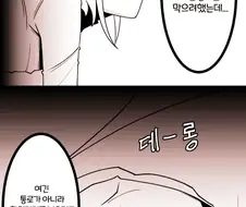 (ㅎㅂ) ㅅㅌ 사령관이 벽에 낀 상태로 발견되는 manga