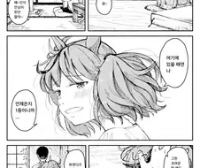 [말딸] 휴일날 트레이너 집에서의 네이처.manhwa