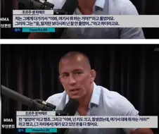 과거 학폭 가해자와 만난 격투기 챔피언.
