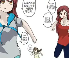[@] 치유키에게 쫒기는 텐카&아마나.manhwa