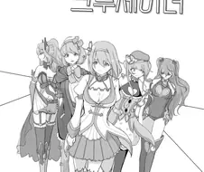 프리코네 음란한 아이들만 모아봤다 만화