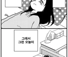 @) ㅇㅅ한 카에에씨 만화