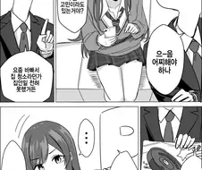 @) 강매하는 아마나 만화.manhwa