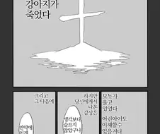 Fate) "키우던 강아지가 죽었다"