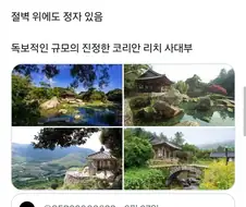 안빈낙도의 삶을 살았다는 시인 윤선도