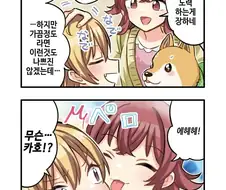 @) 카호가 쥬리짱 혀로 핥는 만화
