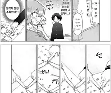 둘만의 오컬틱.manhwa