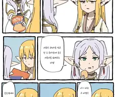 프리렌) 원하는 마법을 말해봐라.manhwa